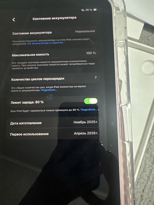 Айпад А16, 11 2025го