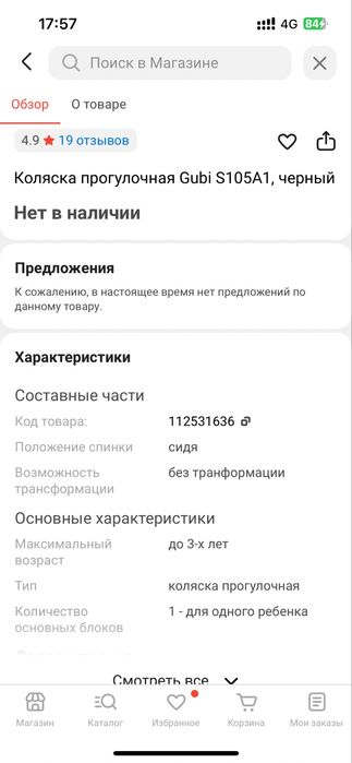 Продам коляску зонтик