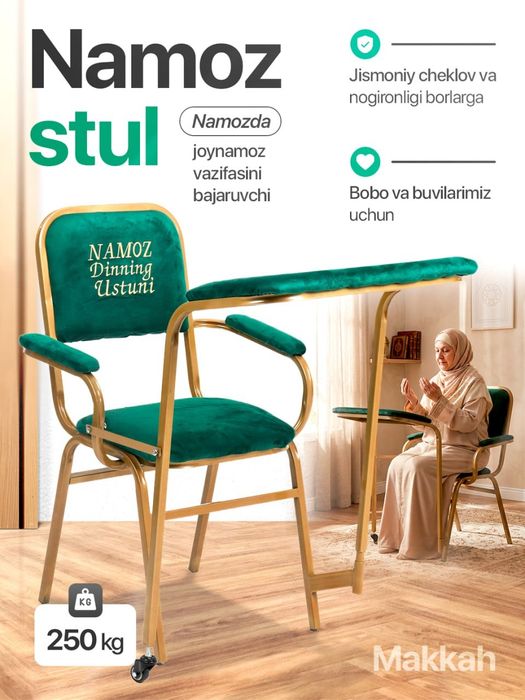 Намоз стул, стул для намаза, Namoz stul, стулья, stullar joynamoz