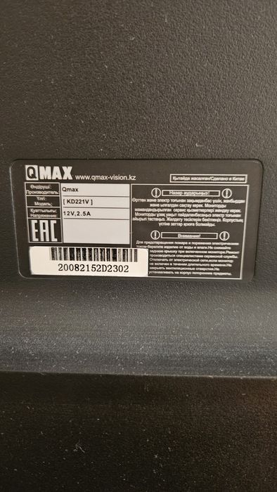 Монитор QMAX KD221V размер 21.5