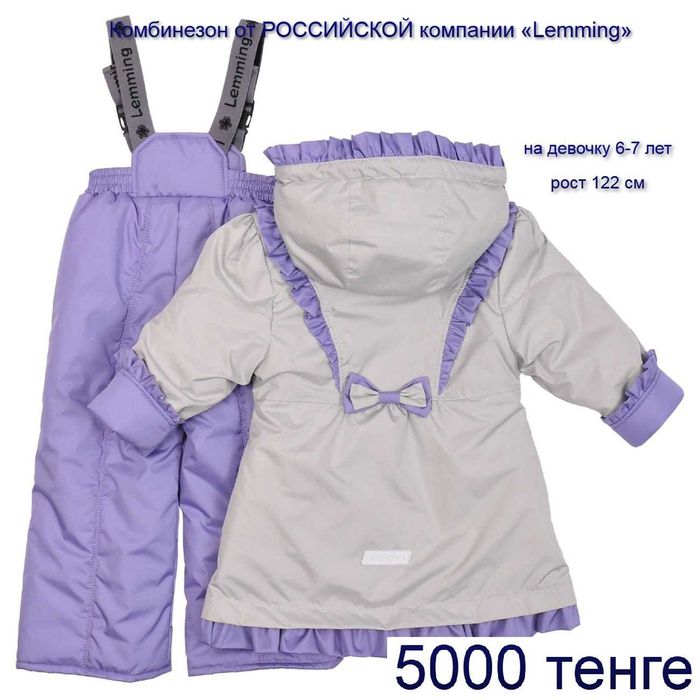 Комбинезоны весна/осень для девочек