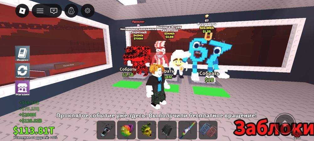 Укради брейрот персонажы