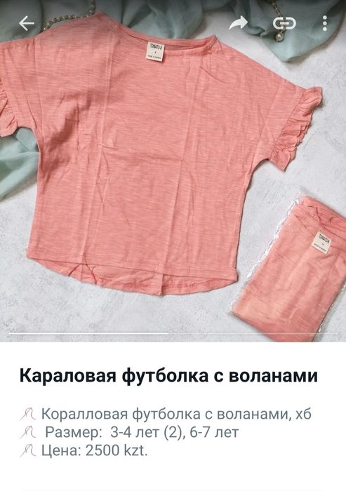 Футболки. Листайте