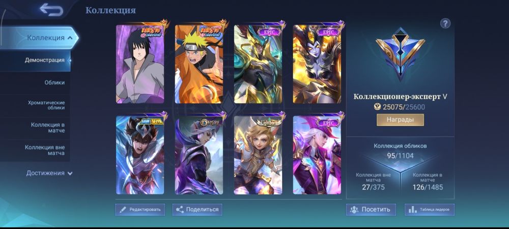Продам аккаунт mobile legends