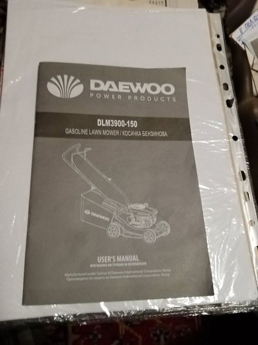 Моторна косачка “DAEWOO”