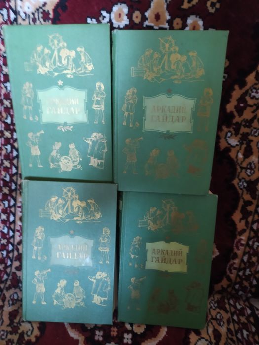 Книги.Аркадий Гайдар.