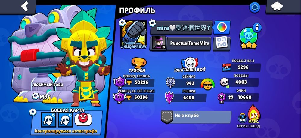 Аккаунт бравл старс