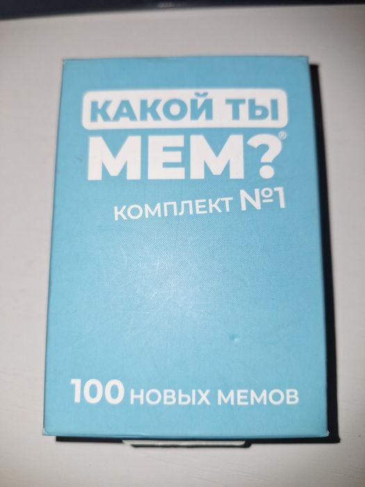 Продам настольную игру
