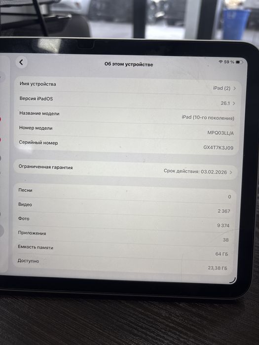 Продам iPad 10-го поколения Wi-Fi 64 гб