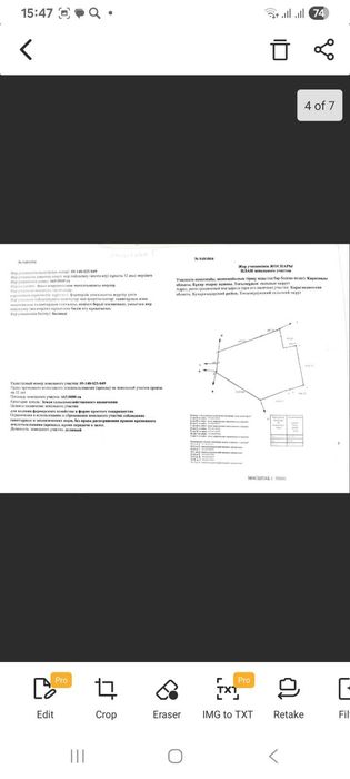 Продам пашню 665 га, Карагандинская обл