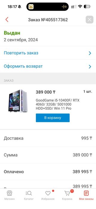 Игровой ПК в сборе