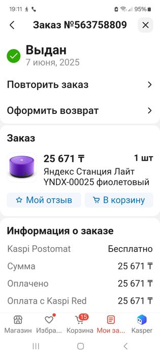 Продам Алису яндекс