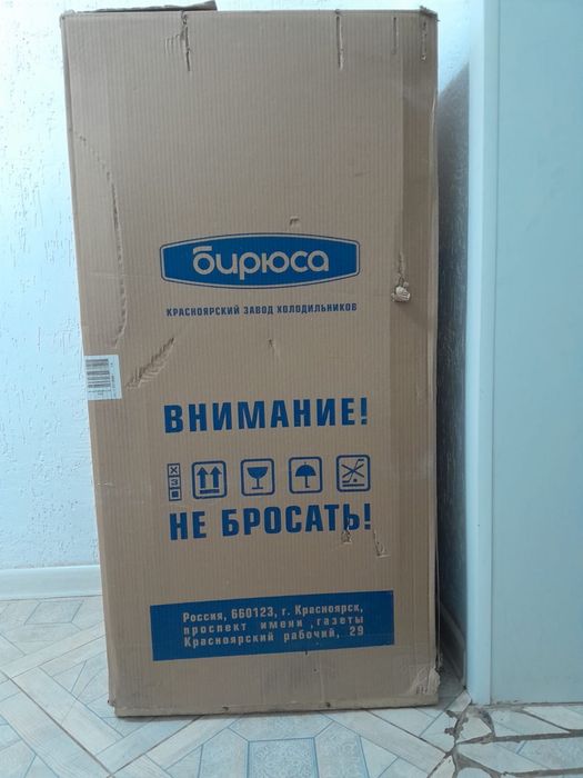 Холодильник бирюса