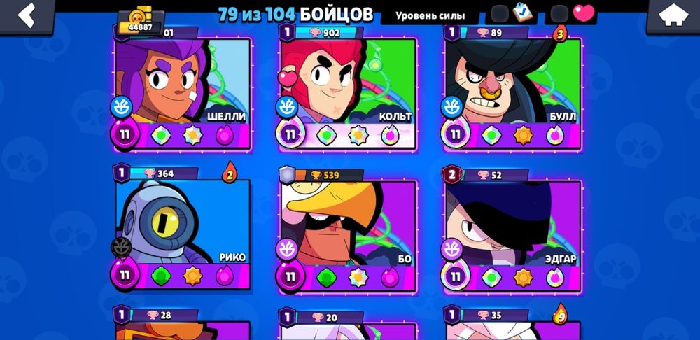 аккаунт brawl stars