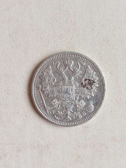 Монета Российской империи
