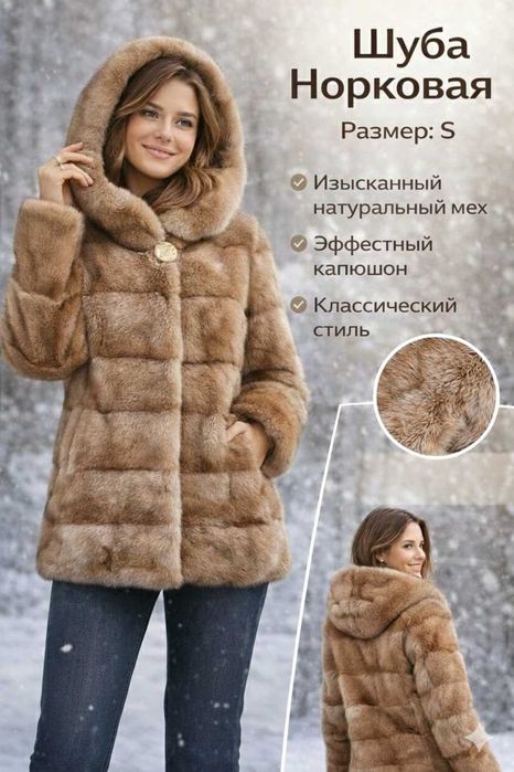 Полушубок, норка, натуральный мех Б/У