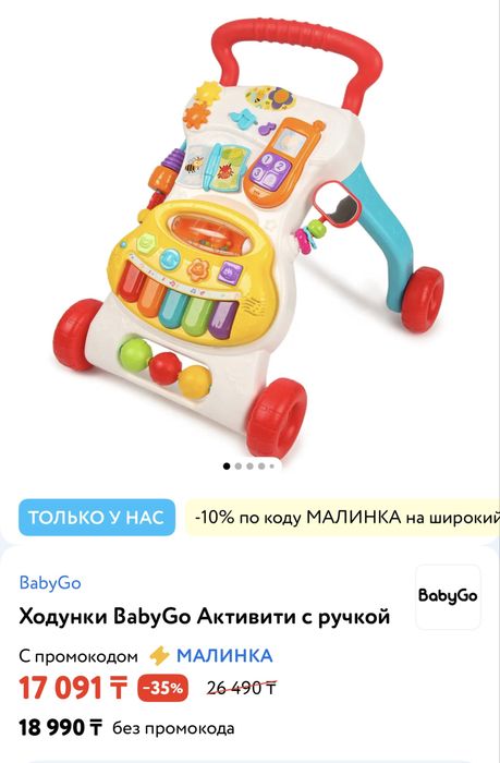 Каталка ходунки детская