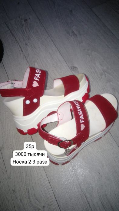 Продам разные туфли