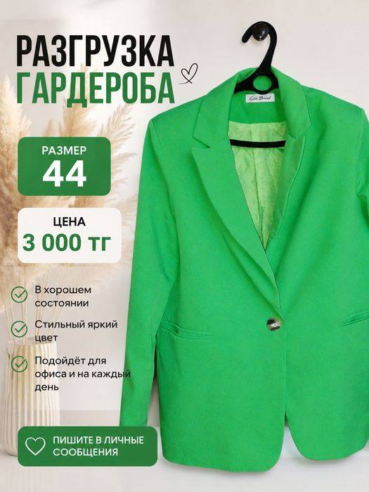 Буу киімдер киілген бәрі