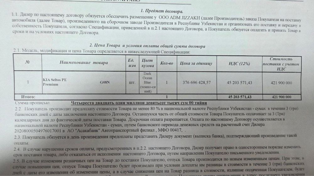 KIA Seltos PE Premium