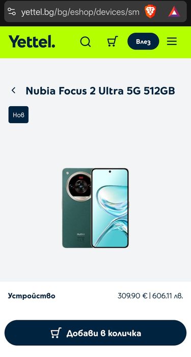 ZTE nubia Focus 2 Ultra 8+12/512GB – Ново, 3 г. гаранция