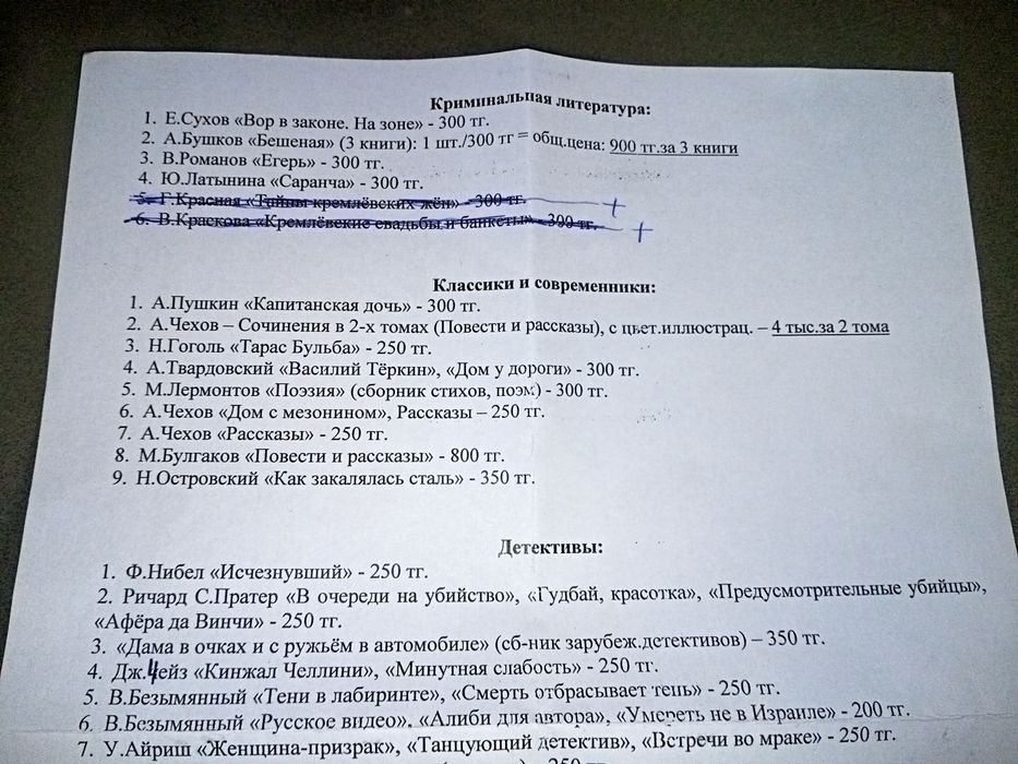 Книги разных жанров