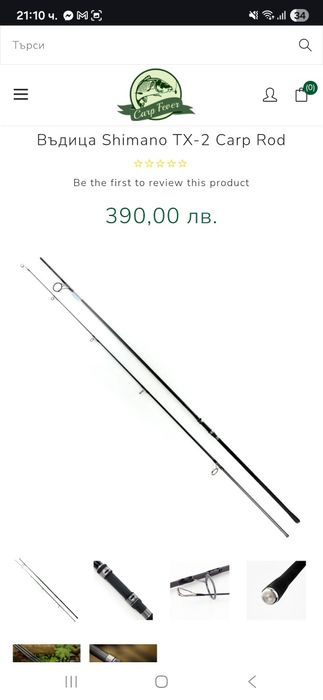Шаранджийска въдица Shimano TX-2 13ft/3.96 INT (3.5lb+) cork.