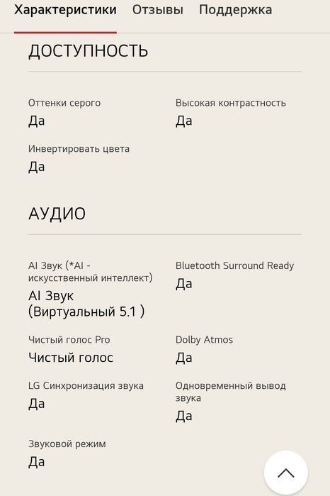 Телевизор LG nano