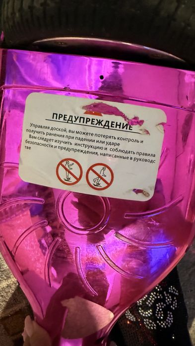 Розовый гироскутер б/у
