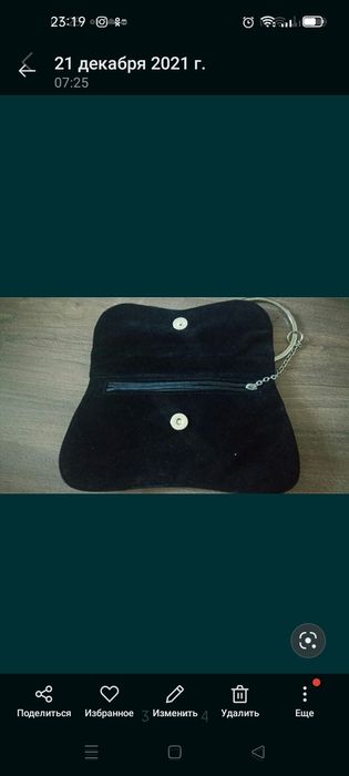 Женский черный клатч