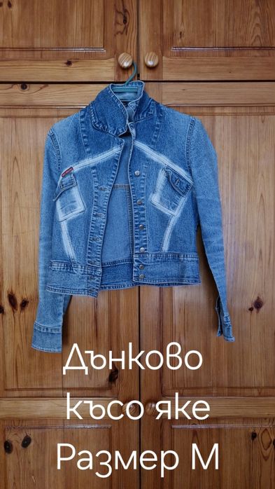 Дънково Яке женссо