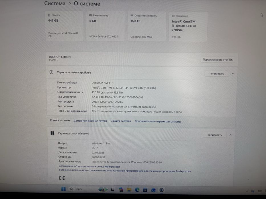 Продам игравой компьютер
