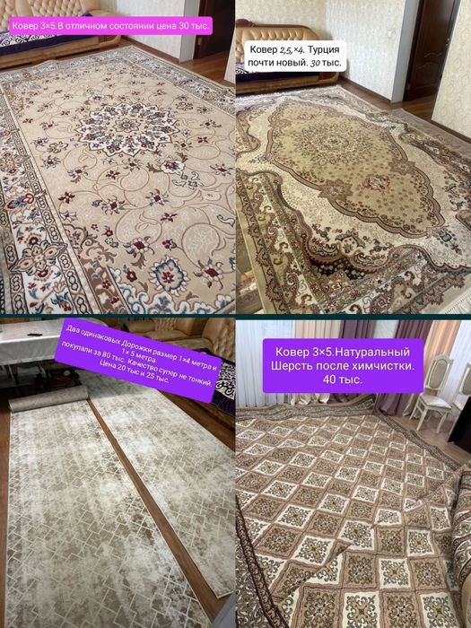 Ковер Дорожка 1×4.1×5.2.3.6