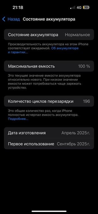 iPhone 16 базовый