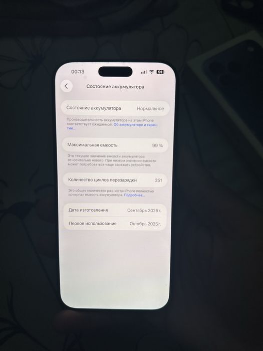 iPhone 17 pro max blue