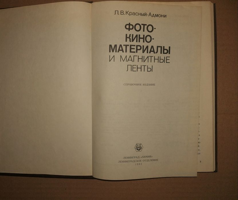 Фотографларга пайдали китап