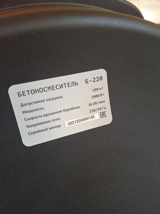 Продам бетономешалку новую
