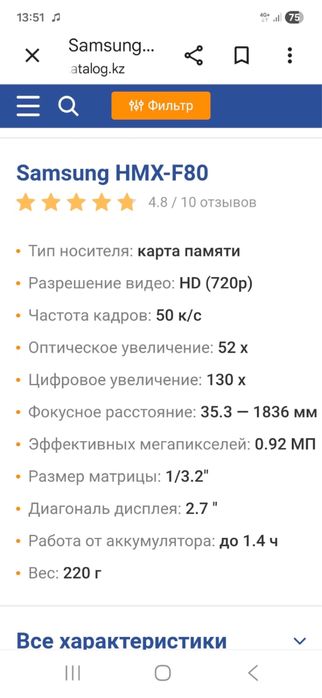 Samsung Видеокамера