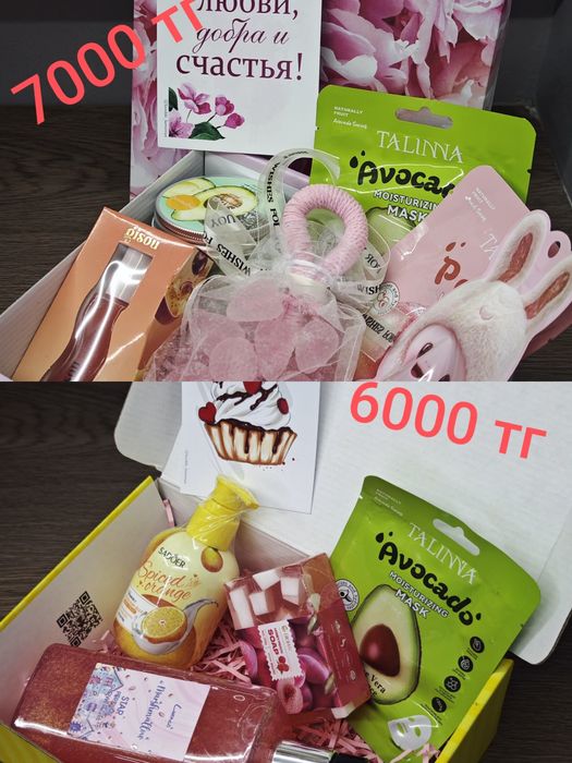 Подарки на 8 марта