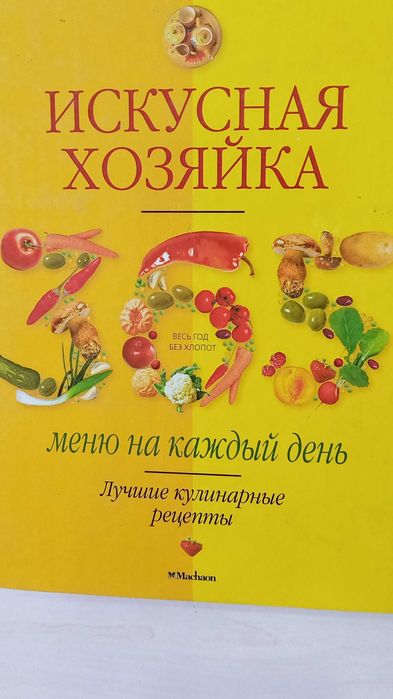 Книги по кулинарии
