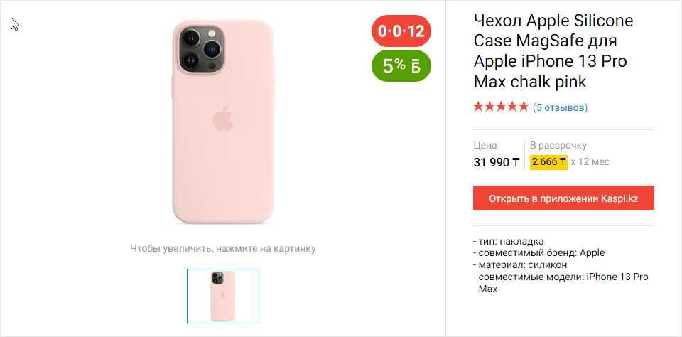 Оригинальный чехол для iPhone 13 Pro Max