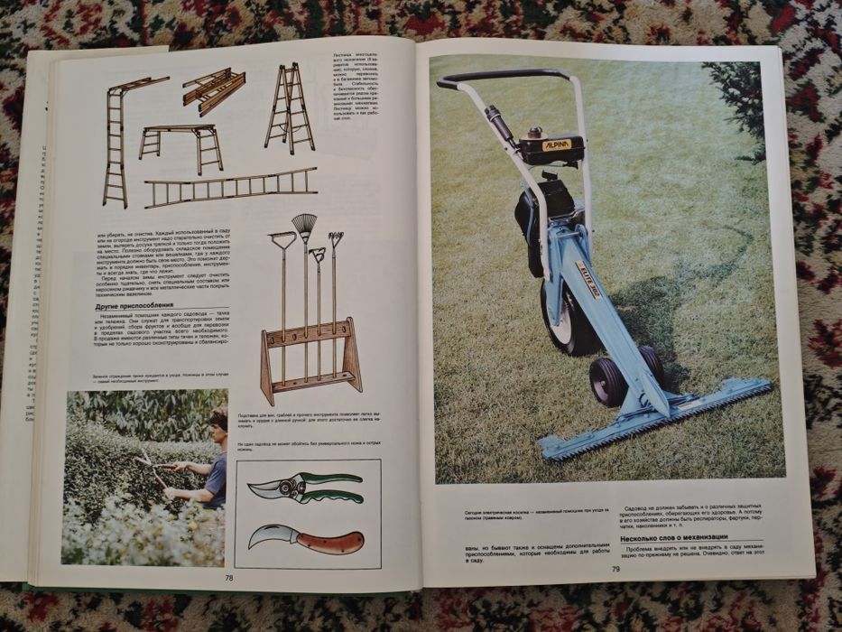 Энциклопедия садовода