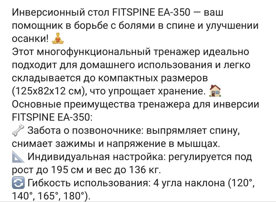 Инверсионный стол