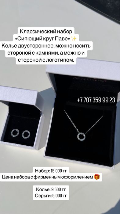 Наборы, колье, серьги, кольца Pandora | Пандора