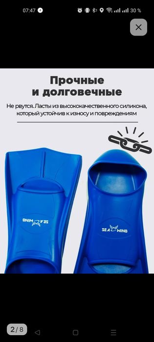 Продам ласты для бассейна