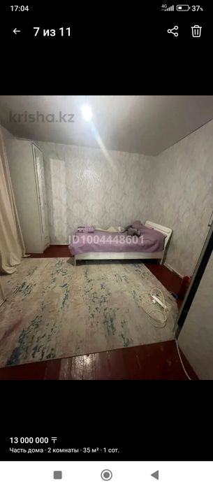 Продается часть дома