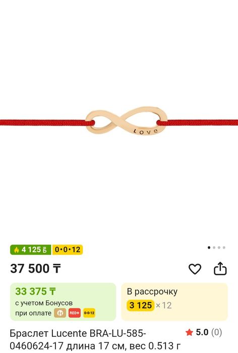 Очень срочно! Браслет 585 пробы Россия.