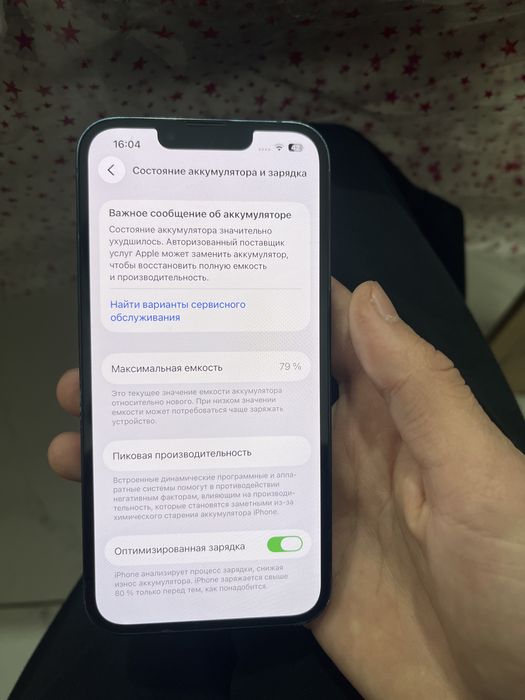 Iphone 13 черна синий