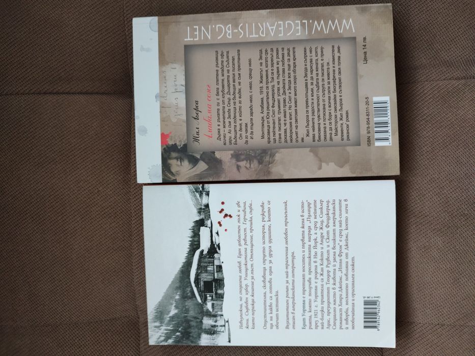 Книги по 8 и по 10 лв
