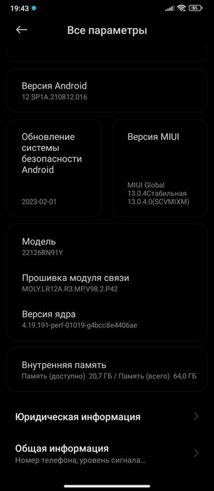 Продам телефон режим 12с